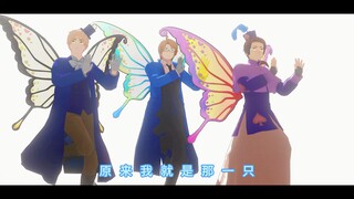 怎么也飞不出~花花的世界~