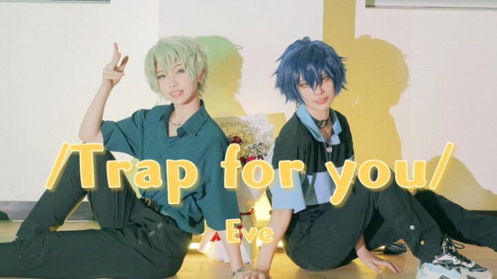 【Liu Arc & Yaoyu】Trap for you