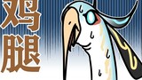 [ Genshin Impact ] Shen He brought a chicken leg to the master