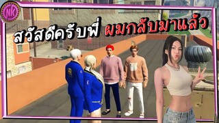 มอลลี่ Come Back - Midnight EP.210 [GTAV Roleplay]