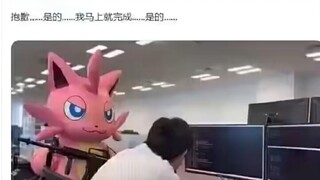 抱歉…是的…我马上就完成…是的