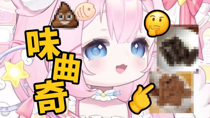 我是历史学家这就是……但是感觉其实挺好吃的