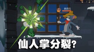 奥尼玛：猫和老鼠牛仔汤姆二武仙人掌弹弓开测！新增云端按键方案