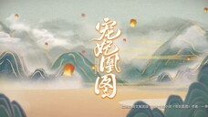 EP.3 CHONG FEI HUANG TU (2023)