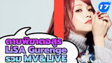 LiSA - ดาบพิฆาตอสูร "Gurenge" รวม MV&LIVE_17
