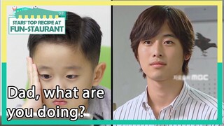 Dad, what are you doing? (Stars' Top Recipe at Fun-Staurant) | KBS WORLD TV 210223