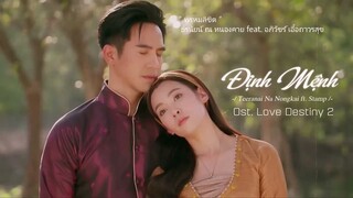 ♬[Vietsub] Định Mệnh - Love Destiny 2 || [พรหมลิขิต] ธีรนัยน์ ณ หนองคาย feat อภิวัชร์ เอื้อถาวรสุข