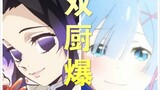 [Double Kitchen Explosion] Butterfly Ninja และ Rem ปลุกคุณด้วยกันไหม? ใครจะทนไหวล่ะทีนี้!