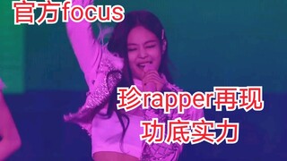 【BLACKPINK】出道曲"WHISTLE"jennie再现压箱底实力，艳压全场