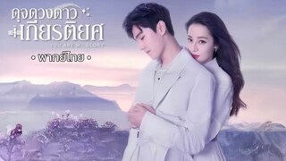 ตอน 4