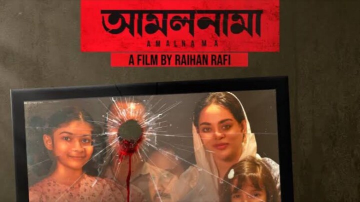 Amolnama chorki movie