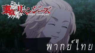 1ในเพื่อนที่สนิทคนนึงของไมค์กี้ [พากย์ไทย]