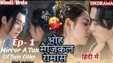 Mirror A Tale Of Twin Cities (Episode-1) Urdu/Hindi Dubbed Eng-Sub #kpop #Kdrama #cdrama