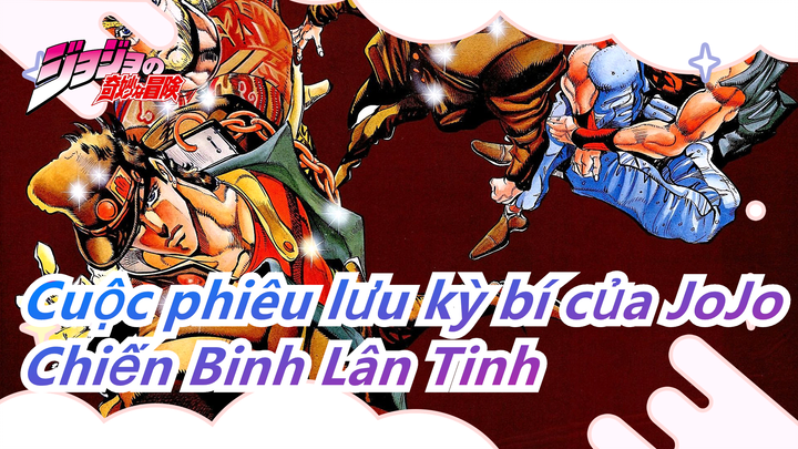 [Cuộc phiêu lưu kỳ bí của JoJo/Vẽ tay MAD] Cách tạo nên Chiến Binh Lân Tinh