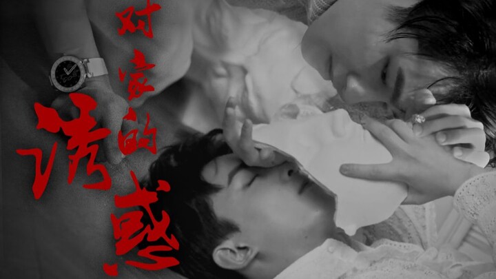 [Hao Lei Hao] [Liu Haoran × Wu Lei] Temptation of the family (plot-oriented) - super tempting double