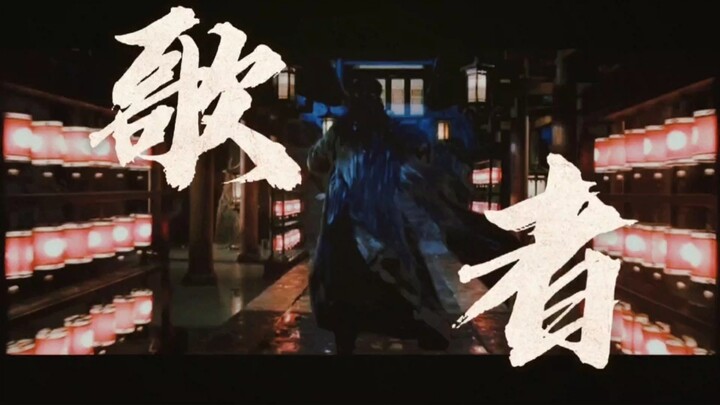 《歌者》无“哥”字纯享版——远徵弟弟的小曲