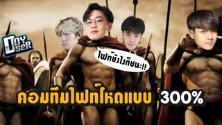 [ROV] ปาร์ตี้ 1 ผู้กล้ากับ 4 ลูกกระจ๊อกที่โหดเกินคาด ft.กิตงาย, กายหงิด, Doyser, Enictuz