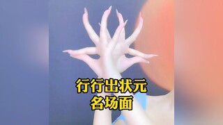 盘点行行出状元名场面，这些我都学不会啊！