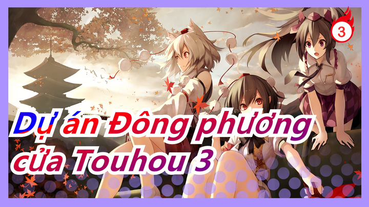 Dự án Đông phương|[[có Tiếng Trung] Gõ cửa Touhou 3 [nên xem]_3