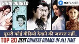 Top 10 Best Chinese Drama in Hindi Dubbed Available on YouTube Part-3