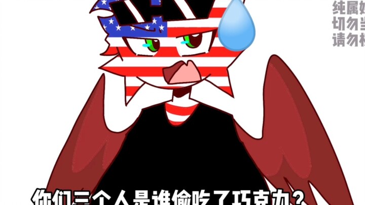 【countryhumans】地 狱 笑 话