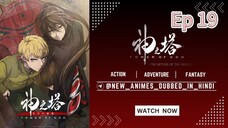 Tower Of God season 2 episode 19 hindi