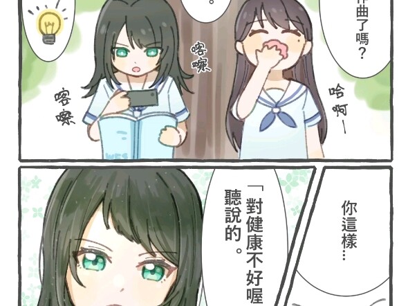 （mujica）从乐队成员那学来的动作