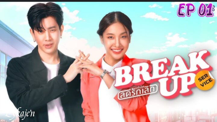 🇹🇭(LAKORN)BREAK-UP SERVICE EP 01(engsub)2025