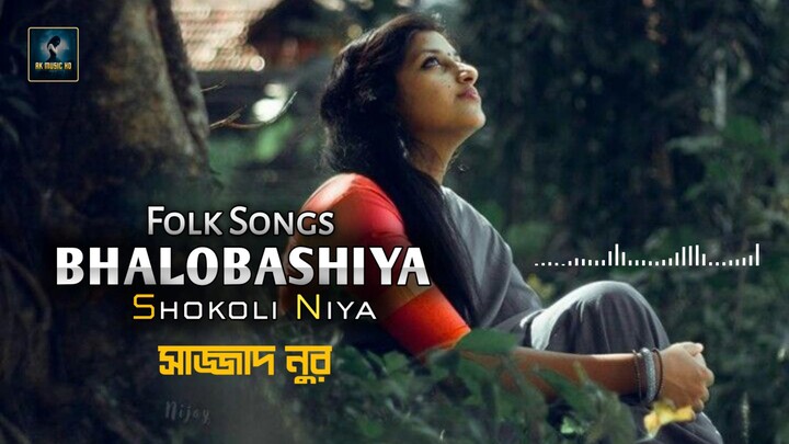 Bhalobashiya Sokoli Niya - Sazzad Nur - Folk Songs - New Bengali Folk Song - Ak Music HD