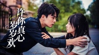 [Multi Sub]许你真心岁岁欢[Full Movie]