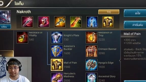ROV  - Nakroth ออกของแข่ง สูตร JameCo ทีม Monori Bacon