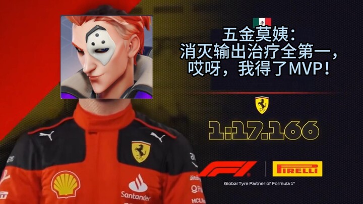 选择你的ow队友