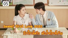 รักใกล้ตัว หัวใจใกล้กัน ตอนที่5[ซับไทย]