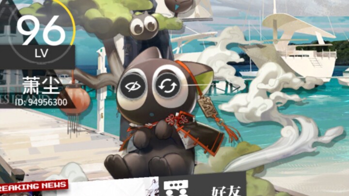 明日方舟最大的凹点将是小黑的登录语音