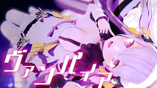 【MMD】ヴァンパイア / DECO*27【可爱女仆天天】