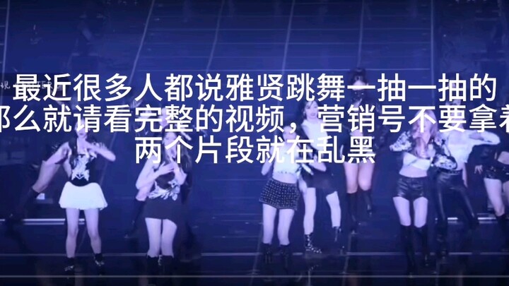 郑雅贤跳舞抽？这可跳的太好了