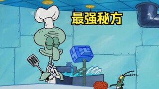 Công thức bí mật mạnh mẽ nhất dưới biển thực sự nằm trong tay Brother Squidward, có thể biến bột Hai