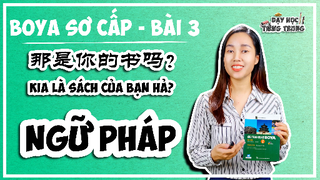 [BOYA SƠ CẤP 1]#3 Bài 3 那是你的书吗? Kia là sách của bạn hả?| NGỮ PHÁP: Định ngữ 的de, Đại từ nghi vấn