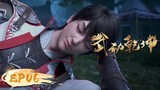 🌟INDOSUB | Martial Universe S2 EP 06 | Yuewen Animation