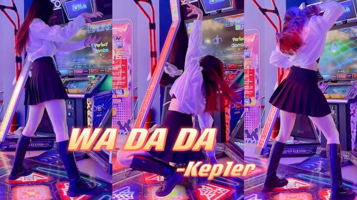 新歌首发《WA DA DA》-Kep1er【跳舞机】版个人直拍外泄？