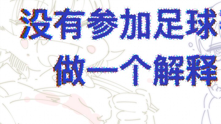 [Mature meat] Jie Shiyi's explanation for not appearing in this compe*on (Weijie Fengjie cb)