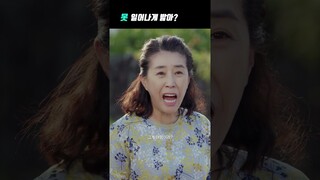 업계에서 조은혜 다시 찾는 분위기니까ㅣ#웰컴투삼달리 #shorts