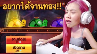 จัสมินแม่ครัวหัวโหด - หมู 3 ตัวถึงกับทรุดหยุดก่อนที่เพชรจะหมดตัว - Garena Freefire