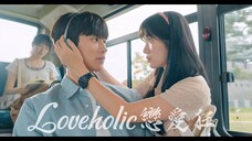 【Korean-Chinese lyrics】Youth Korean drama "Carrying Sun Jae" OST - Loveholic Yoo Sun Jae loves Im Yo