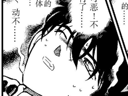 《浅析一下工藤新一为什么好嬷》