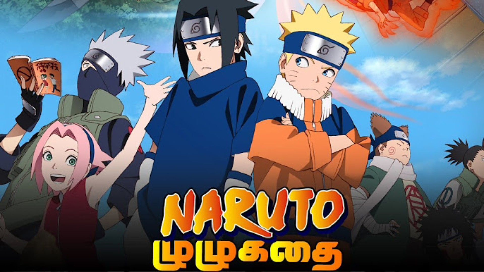 Naruto Tamil EP - 168 - BiliBili