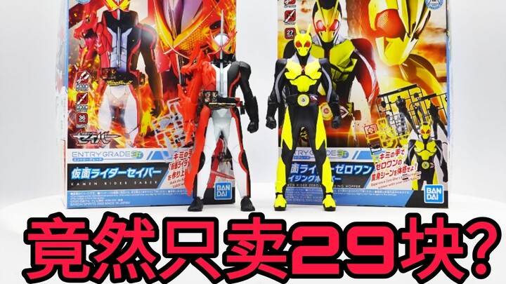 [Orang Sampah] Model Bandai Kamen Rider hanya dijual seharga 29 yuan, setelah membelinya saya bilang