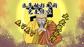 《大头猴哥》p19