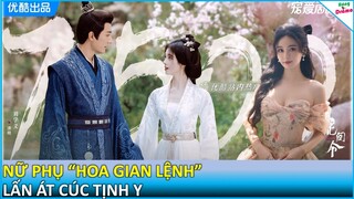 Nữ phụ "Hoa Gian Lệnh" đang có xu hướng marketing quá đà, cố tình đoạt sự nổi bật của Cúc Tịnh Y