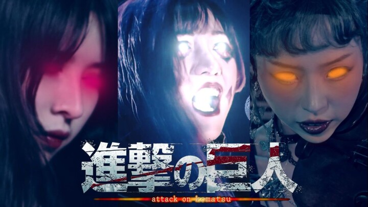 人均200拍巨人大片！泽野看了直呼内行